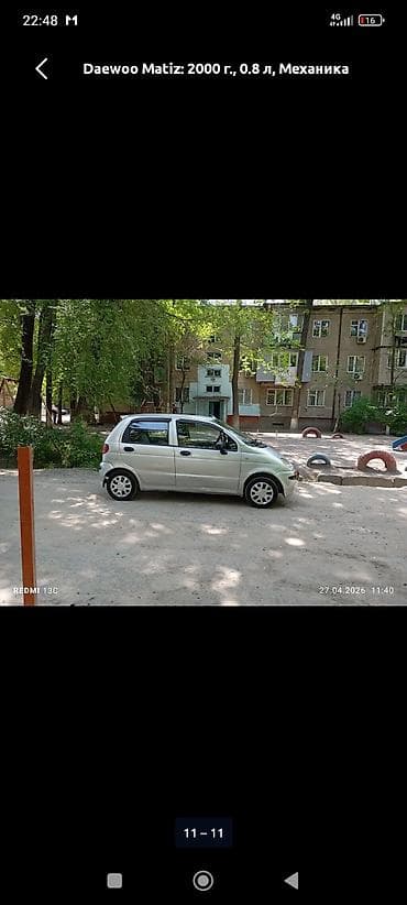 двигатель дэу матиз 0.8 цена бишкек: Daewoo Matiz: 2000 г., 0.8 л, Механика, Бензин, Хэтчбэк — 6
