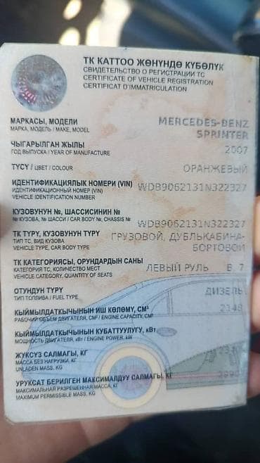neta ls: Mercedes-Benz Спринтер: 2007 г., 2.2 л, Дизель, Фургон — 3