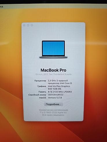макбук про 2017: Для учебы, Б/у, Intel Core i5, ОЗУ, RAM: 8 ГБ — 2