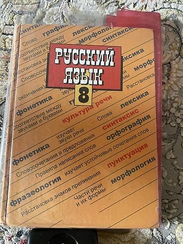 драко результаты нцт: Кыргызский язык, 8 класс — 3