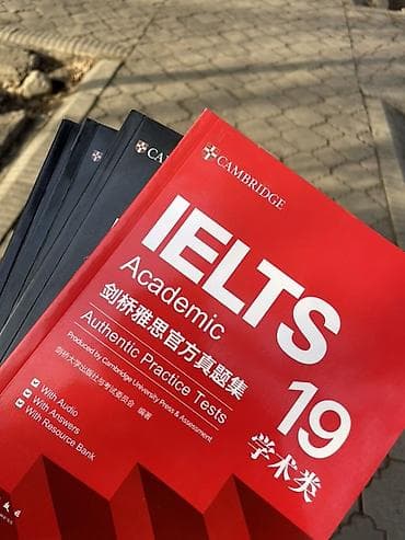 Книга “Cambridge IELTS Academic 19-20 — Authentic Practice Tests”. -