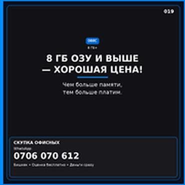 Скупка компьютеров и ноутбуков: Категория: Скупка компьютеров и ноутбуков 8 ГБ ОЗУ и выше — хорошая — 1