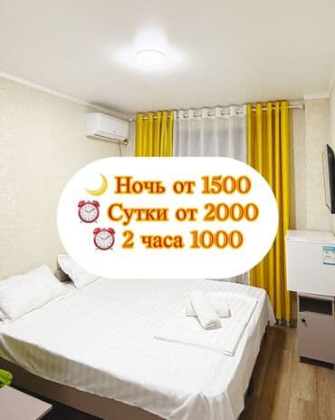 1 комната, Душевая кабина, Постельное белье, Кондиционер