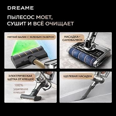 сколько стоит дайсон в сомах: Беспроводной пылесос Dreame V16 Pro Aqua - 230 AW мощность — 2