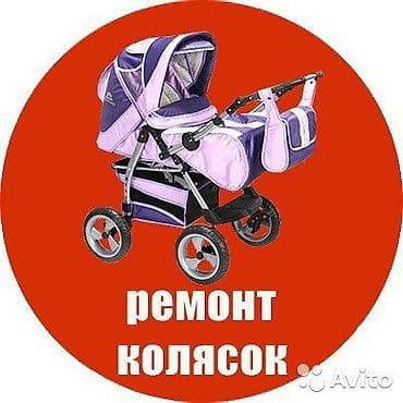 Коляска, Б/у at lalafo.kg Коляска, Б/у