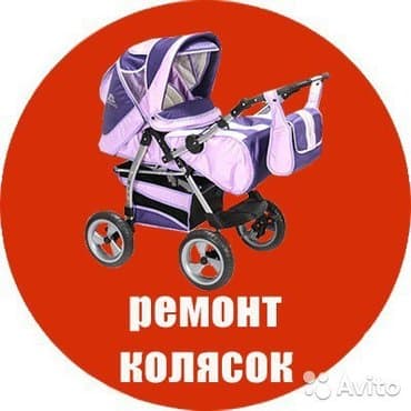 Коляски: Коляска, Б/у — 1
