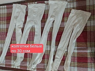 Комплекты одежды: Комплект, Б/у — 10