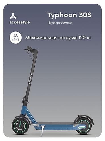 Унаа: Электр самокат, Ninebot, Бөлүп төлөөсүз, Колдонулган, Өзү алып кетүү — 8