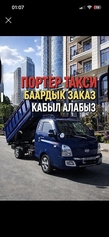 гурзовой перевозки: Вывоз мусора вывоз мусора Вывоз мусора вывоз мусора Вывоз мусора — 1