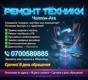 офисный системник: #Ремонт и чистка от пыли #компьютеров и #ноутбуков, сервисное — 1