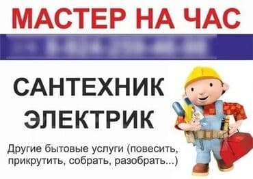 намазники цена: Электрик | Установка счетчиков, Установка стиральных машин, Демонтаж электроприборов Больше 6 лет опыта — 5