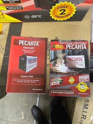 сварка аппарат ресанта: Сварочный аппарат, Полуавтомат, Новый, Самовывоз, Бесплатная доставка, Платная доставка — 5