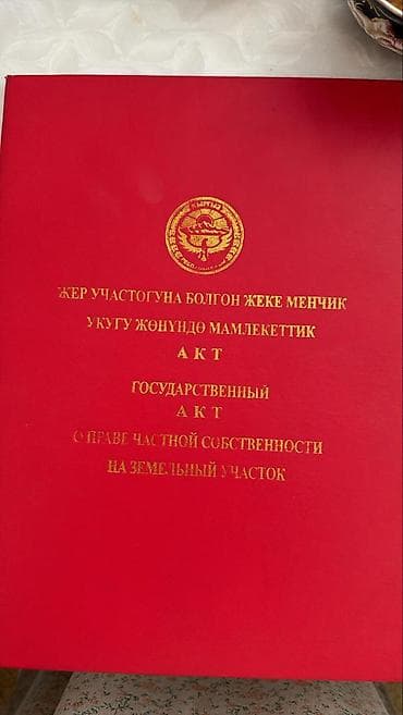 маёвка: 600 соток Для сельского хозяйства, Водопровод — 8