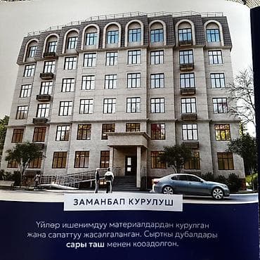 Построен, 3 комнаты, 73 м²
