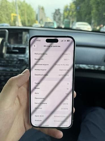 айфон 11 цена бишкек бу: IPhone 14 Pro Max, Колдонулган, 256 ГБ, Ак, Куту, 93 % — 4