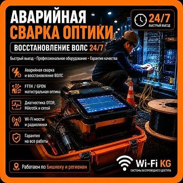 ламинационный аппарат: Сварка, пайка оптоволокна ВОЛС, оптики оптического кабеля. Решение — 2