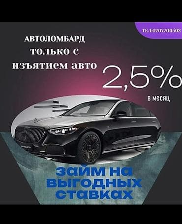 донат роблокс кыргызстан: Автоломбард | Займ — 1