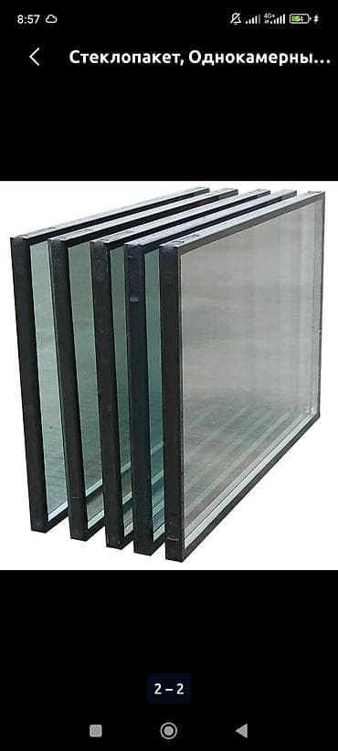 Стеклопакет, Двухкамерный, Готовые, Новый, Самовывоз
