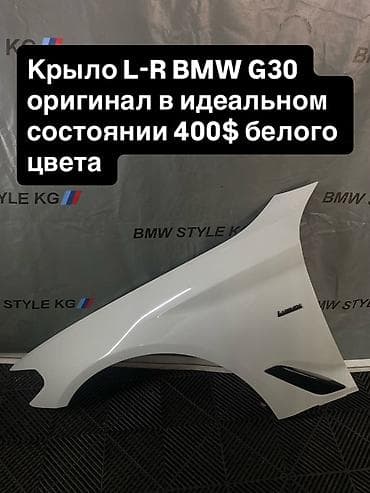 583 585: Крыло Переднее правое BMW, Оригинал — 1