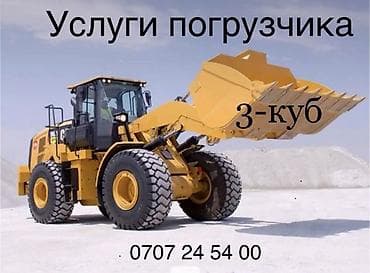фронталный погрушик: Сдаю Фронтальный погрузчик, 5 тонн, 3 куб.м, На месяц — 3