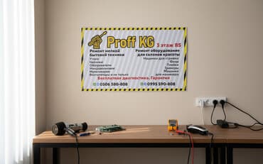 ремонт баня: ProffKG — профессиональный ремонт мелкой бытовой техники и — 1