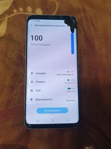 samsung a2 core: Samsung Galaxy S9 Plus, Б/у, 64 ГБ, цвет - Золотой, 1 SIM — 6
