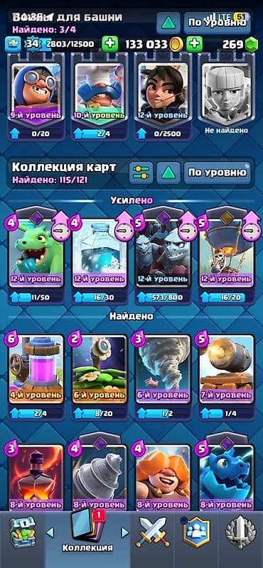 any cast: Аккаунт Clash Royale - Уровень короля: 34 - Кубки: 6061 золото: 133 — 3