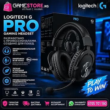 Проводные гарнитуры, Logitech, Новый, цвет - Черный