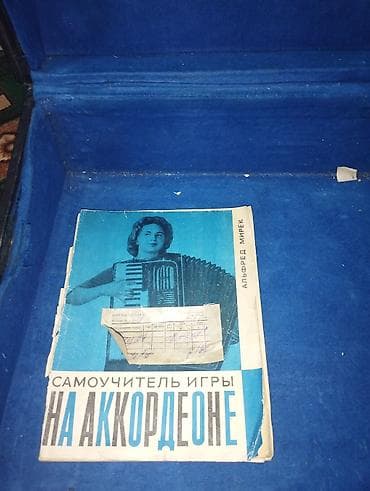 спортивные тренажоры: Аккордеон «Аккорд» в фирменном кофре. Характеристики: - Клавиатура — 3