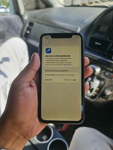 11 про 128: IPhone 11, Б/у, 128 ГБ, Черный, Кабель, 75 % — 5