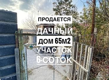 6 соток, Красная книга, Тех паспорт