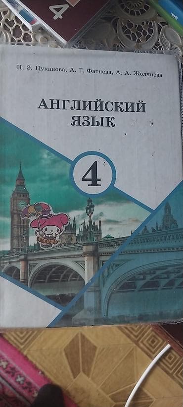 куплю бу мебел: Книги школьные — 1