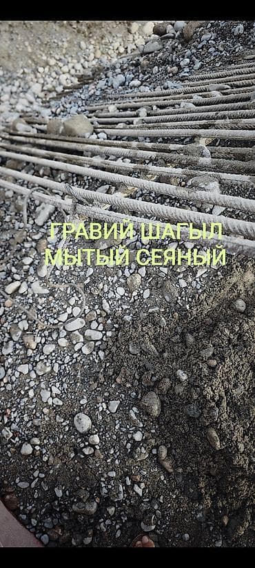Гравий, Речной, Для фундамента, Засыпка, Для стяжки, Камаз, Зил
