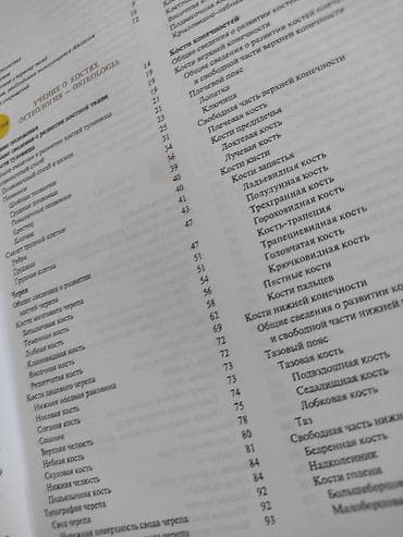 Атлас Анатомии Человека Синельникова Цена за все 4 тома Подходит для — 3