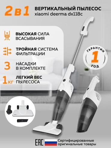 вертикальные пылесосы: Чаң соргуч, Вертикалдык, Кургак — 2