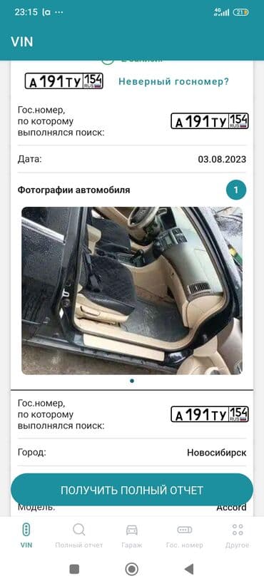 авто из беларуси в кыргызстан: Honda Accord: 2005 г., 2.4 л, Автомат, Газ, Седан — 6