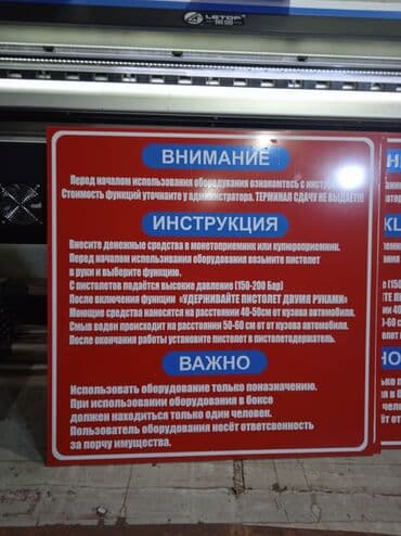 доски подставка для баннеров с дополнительными планками: | Таблички, Штендера, Баннеры, | Послепечатная обработка, Разработка дизайна, Демонтаж — 4