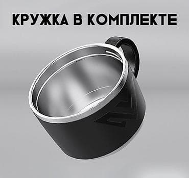 титан самовор: Термос туристический MRBANG EXTREME 1.3 л - Объем: 1300 мл - Высота — 5