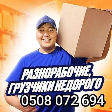 Электриктер: Майда шашылыш иштер, Ар түрдүү жумуштарды жасаган жумушчу — 8