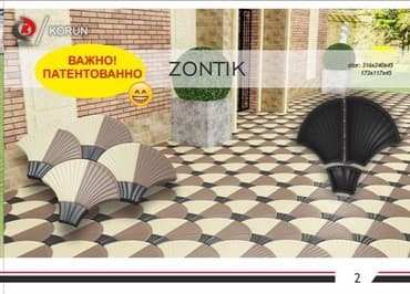 форма брусчатка цена бишкек: Брусчатка выоского качества, брусчатка бишкек, - тротуарная плитка — 4