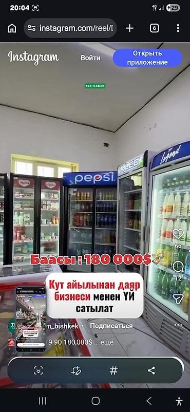 продам дешево: СРОЧНО СРОЧНО САТЫЛАТ АДРЕС НОВА ПАВЛОКА КУТ КОНУШУ БААРДЫК ШАРТТАРЫ — 5