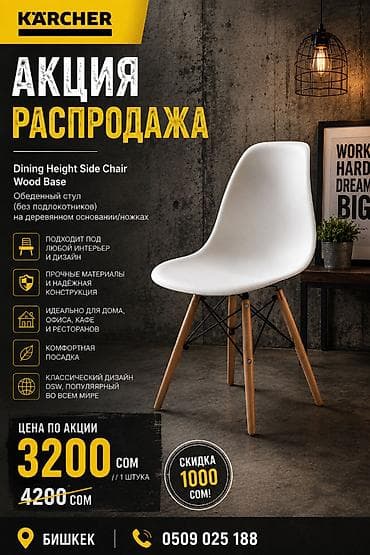 банна: Стул в стиле лофт новый Мешок карчер Керхер KARCHER расходники — 1