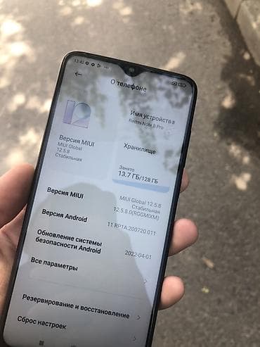 redmi note 8 pro бу: Redmi, Redmi Note 8 Pro, Б/у, 128 ГБ, цвет - Синий, 2 SIM — 4