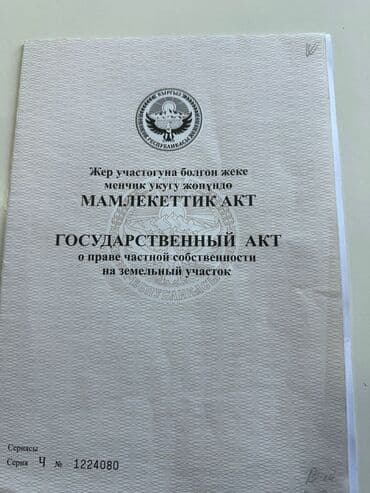 Продажа участков: 4 соток, Для строительства, Красная книга — 1