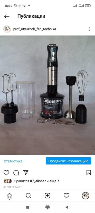 бленде: Блендер, миксер, Новый, Бесплатная доставка, Платная доставка — 18