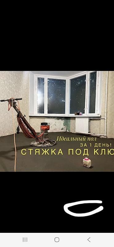 сухой стаяжка: Стяжка пола Больше 6 лет опыта — 7