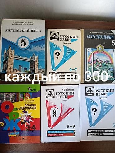 third edition solution: УЧЕБНИКИ за 3-4-5-6-7-8-9 классы. Каждый учебник - 300 сомов — 1