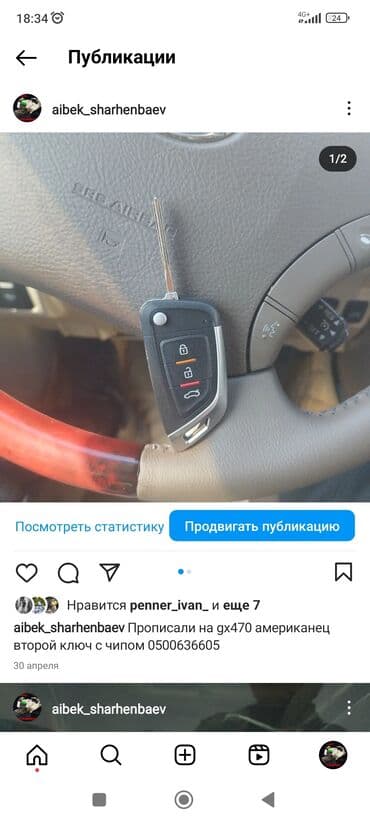 макаронная сабины бишкек: Унаа Ачкычтарын жасоо Чип Ачкычтарды калыбына келтиребиз корейский — 16