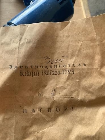 бесплатна: Предлагается однофазный коллекторный электродвигатель, предназначенный — 3