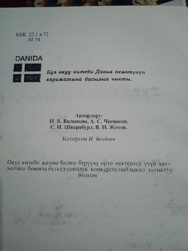 купить школьную доску для начальных классов: Книги в отличном состоянии, шт — 2